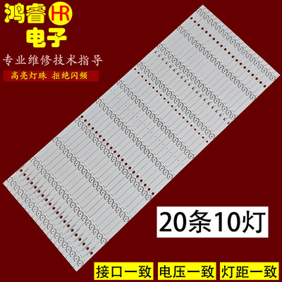 适用于海信AS75F/E016灯条A-CNBC750745液晶背光灯20条10灯