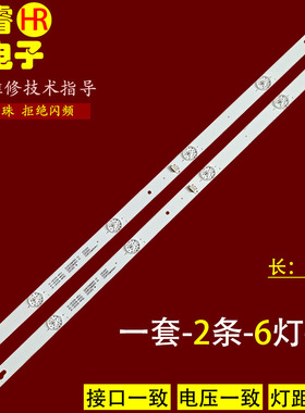 适用于TCL L32P2 L32F3303B灯条32HR330M06A5 V5 4C-LB3206-HR01