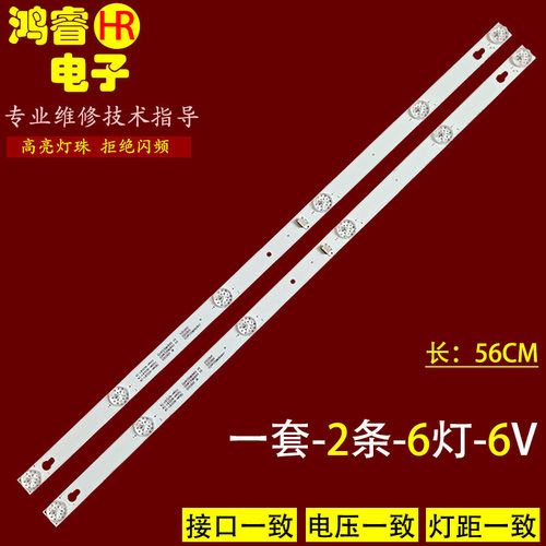 适用于TCL D32A810 L32F3301B 32D2900 Y32G1B灯条32HR330M06A5