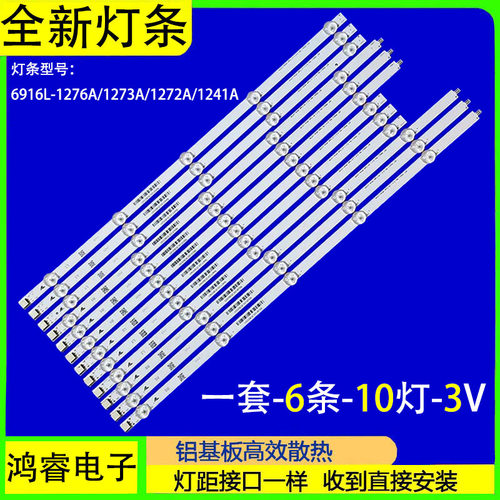 适用于LG 50LF5600-CB 50LA6200-CA灯条DRT 3.0 50 6916L-1982A