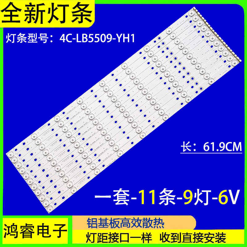 适用于TCL L55F3310-3D灯条4C-LB5509-YH1 006-P2K1710B电视机LED