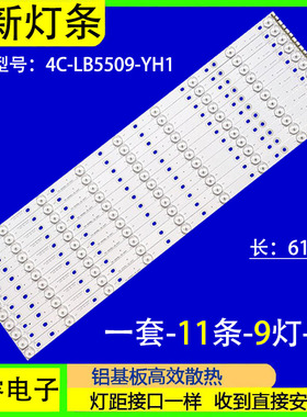 适用于美乐LE55M99AD灯条 TCL L55F3390A-3D灯条4C-LB5509-YH1