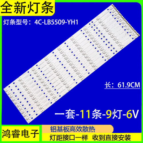 适用于TCL L55F3310-3D灯条4C-LB5509-YH1 006-P2K1710B电视机LED