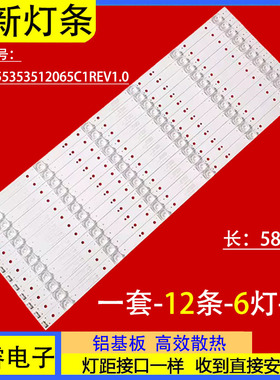 适用于松下TH-55DX680C 55DX500C灯条CRH-A55353512065C1REV1.0