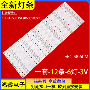适用于创维55F5A灯条创维55G6灯条CRH-A55353512065C1REV1.0灯条
