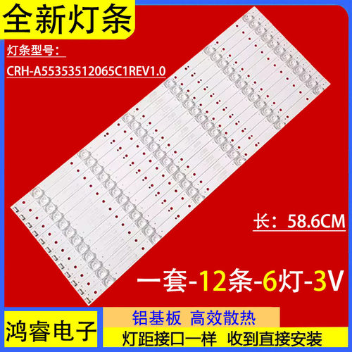 适用于松下TH-55DX680C 55DX500C灯条CRH-A55353512065C1REV1.0