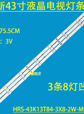 适用于小米L43M5-ES L43M5-EX灯条HRS-43K13T84-3X8-2W-MCPCB14m