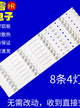 适用于乐视X40L D404FCNN D404FCN1 D404FCN2 MS-L1491 电视灯条