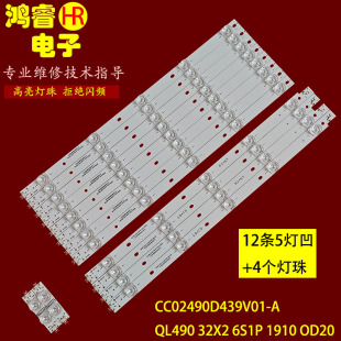 适用于数拓科技AI49W灯条CC0249D455V03-A CC02490D439V01-A D34