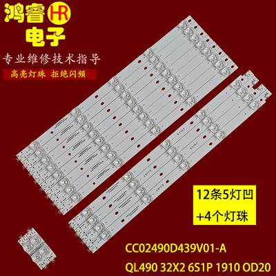 适用于数拓科技AI49W灯条CC0249D455V03-A CC02490D439V01-A D34