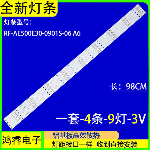 适用海尔LS50AL88A81灯条LE50U6900UG背光灯RF-AE500E30-0901S-06