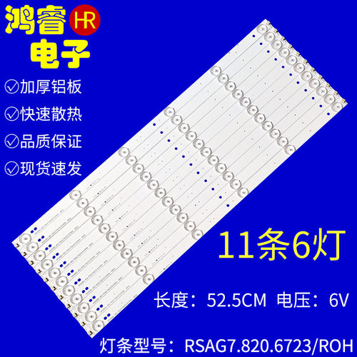 适用于海信LED50K300UD LED50K300U灯条RSAG7.820.6723/ROH