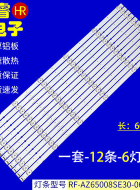 适用于创维65H5灯条Shine M08-SL65030-0601N-4062C液晶电视灯条