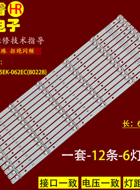 适用于TLED-6500灯条JS-D-JP65EK-062EC(80228) E65EK-P1000/600