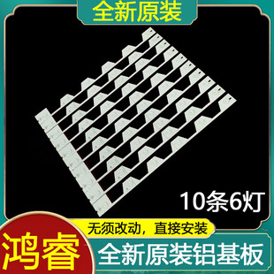 适用于TCLL55E5800A-UD 电视LED灯条55HR330M04B8 55HR330M05A8