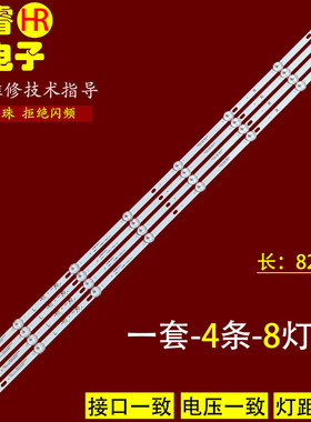 适用夏新LE-43A88.WE 王牌3246灯条JL.D43081235-105AS-M 4条8灯
