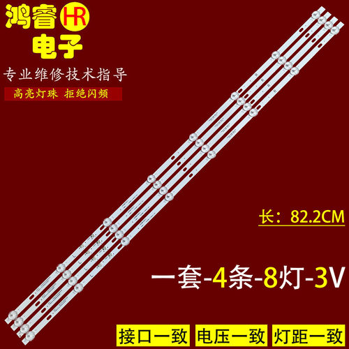 适用HITEC HT-LED43DTV灯条JL.D43081235-105AS-M_V01背光灯8灯