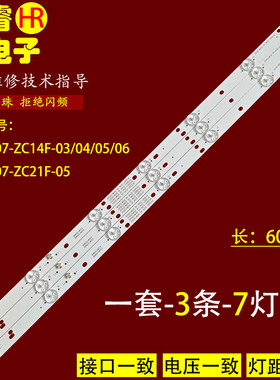 适用于熊猫LE32D57 LE32D50H LE32D58S灯条 0Y32D07-ZC21F-05