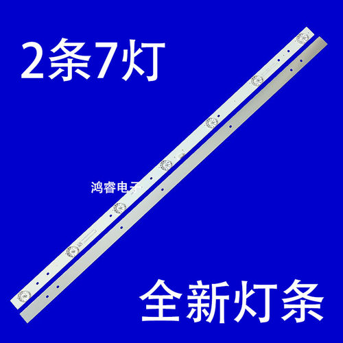 适用于高普GP-3288灯条HL-24320A28-0701S-02液晶电视2条7灯套代