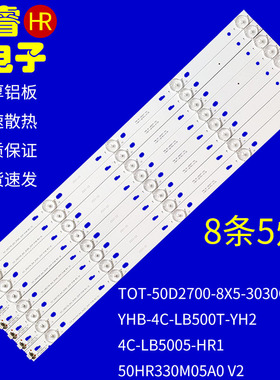 适用于TCLD50A710 L50F3800A LD50A810灯条0EM50LB01_LED3030一