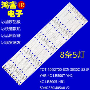 适用于TCLD50A710 L50F3800A LD50A810灯条0EM50LB01_LED3030一