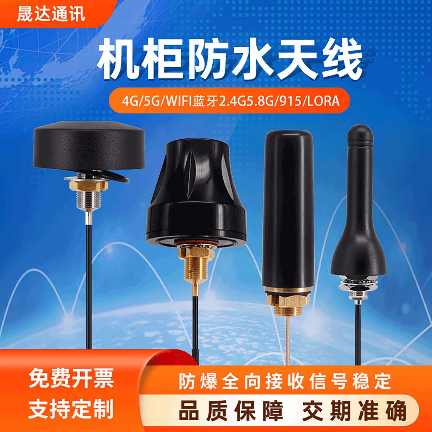 晟达lora天线433m/470wifi蓝牙2.45.8g机柜nb防水4g蘑菇头天线SMA