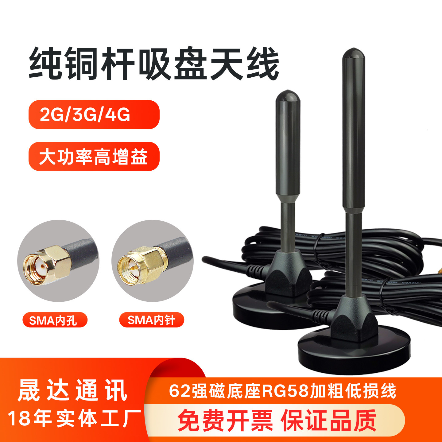 晟达4g天线3g2g gsm gprs cdma大吸盘基站移动联通电信高增益全向