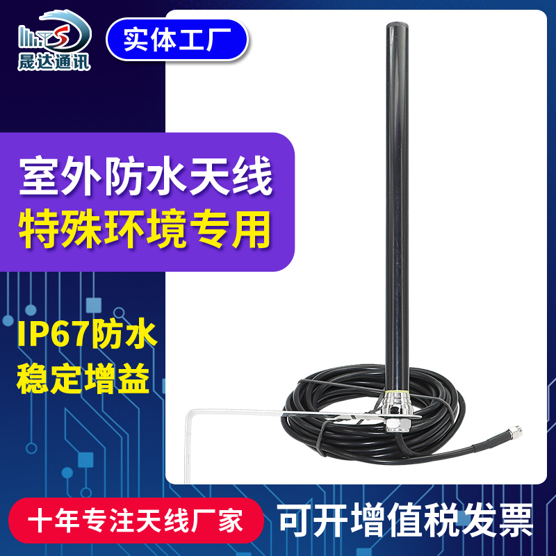 晟达高增益天线水井盖船用4GWIFI