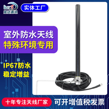 晟达物联网天线5G 4G WIFI蓝牙GSM 433 lora防水高增益水井盖船用