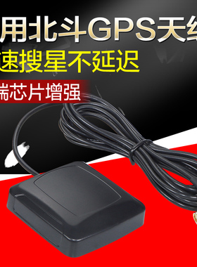 晟达gnss天线北斗gps车载定位导航有源高增益35db快速搜星sma接口