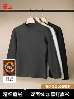 基达保暖锁温双面磨绒防风中领