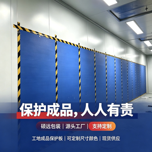 中空pp板 代替成品保护膜 车间彩钢板防护 工程验收地面保护垫