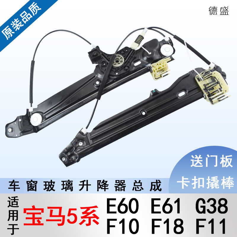 宝马5系520玻璃升降器E60E61