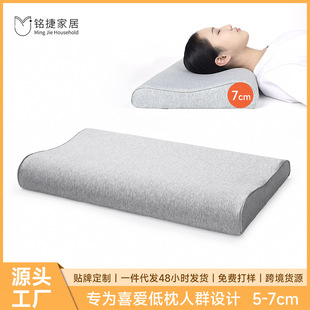 奥莱甄选记忆棉枕头纯棉枕套波浪形枕芯记忆枕低枕专用颈椎支撑