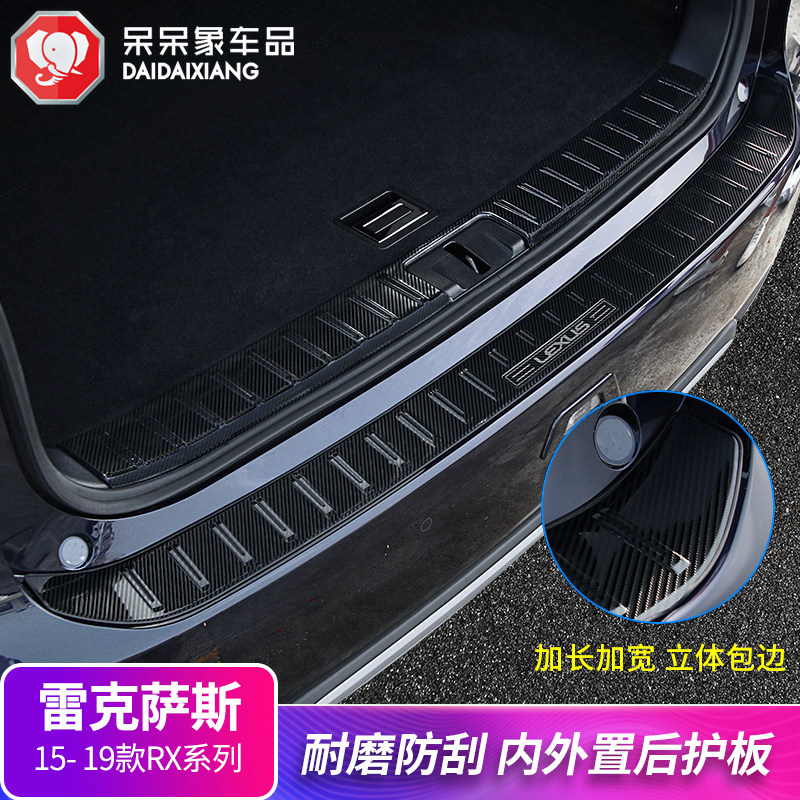 适用于雷克萨斯RX300门槛条改装专用 RX200t/450h后备箱护板外饰