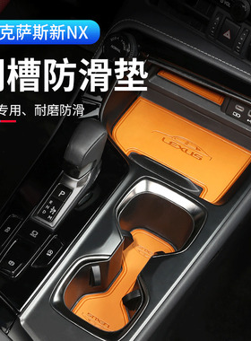 适用于雷克萨斯nx260门槽垫NX350h400h车门防护垫内饰用品改装