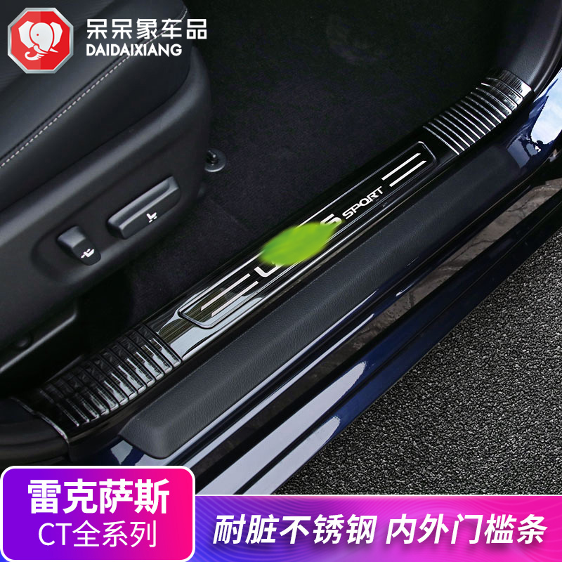 适用于雷克萨斯CT200H改装专用门槛踏板不锈钢迎宾踏板内饰用品