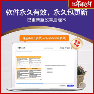 模考盒子法语软件TEF TCF Canada改革后模考 机经题库预测 直播课