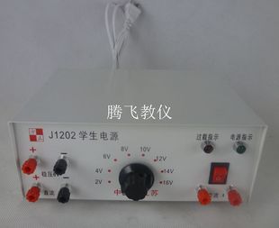 16V 高中学生电源 实验器材 稳压