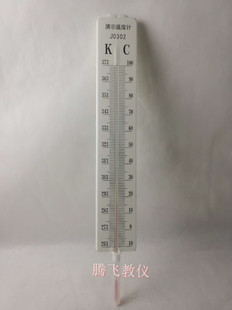 13004演示温度计 -5℃～100℃,红液 长60mm