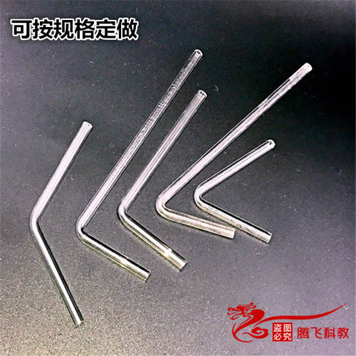 玻璃弯管 玻璃导管 玻璃吸管 化学实验连接管 订做各种角度 开票 - 封面