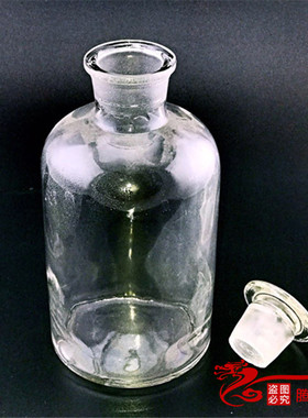 教学仪器30ml白色透明加厚玻璃细口瓶 医用试剂瓶 磨砂塞小口瓶