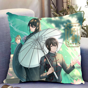 哑舍周边双面抱枕甘罗扶苏苏北陆带枕芯靠枕靠垫枕头套礼物可定制