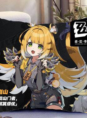 橘福福周边双面抱枕绝区零照片带枕芯靠枕靠垫枕头生日礼物可定制