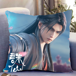 诛仙周边张小凡碧瑶陆雪琪双面抱枕带枕芯靠枕靠垫枕头礼物可定制