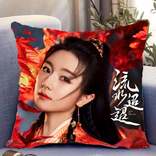 李兰迪周边双面抱枕流水迢迢江慈照片带枕芯靠枕靠垫枕头礼物定制