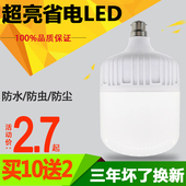插口led灯泡家用B22卡口超亮led节能螺口20W老式 挂钩挂丝照明电灯