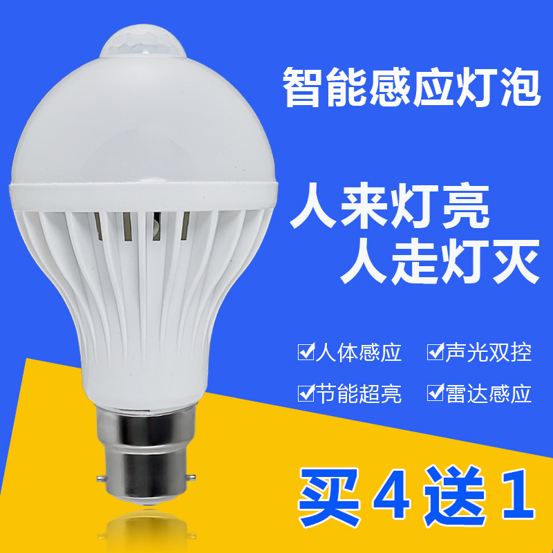 智能声光控led节能感应灯图片