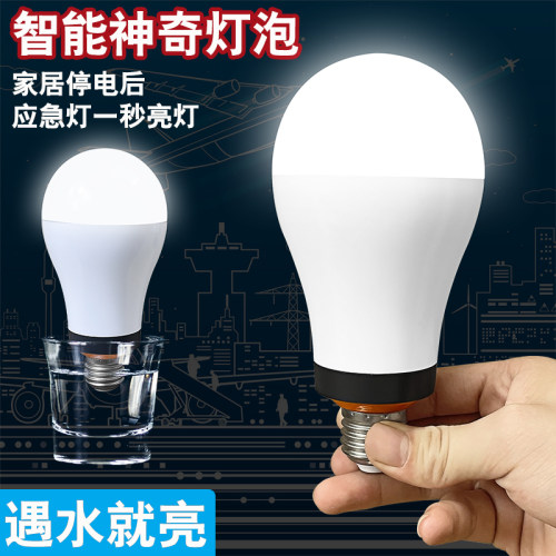 超亮停电应急led充电应急灯