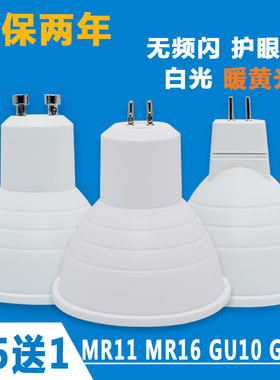 LED灯杯COB射灯灯泡替换MR16MR11插脚针220V12VGU10GU5.3超亮光源